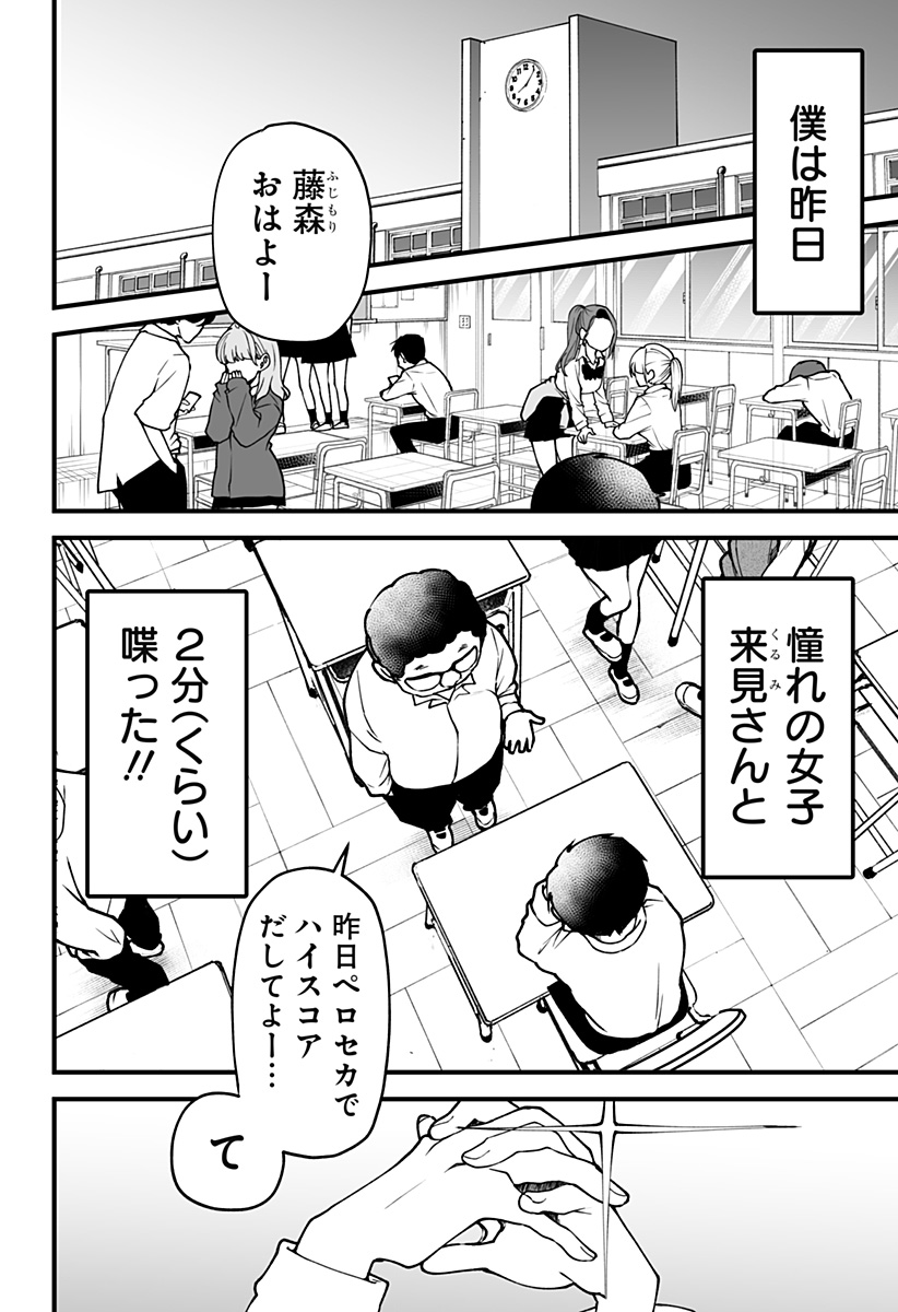 Ki ni naru Kurumi-san! Chap 2 - Next Chap 3