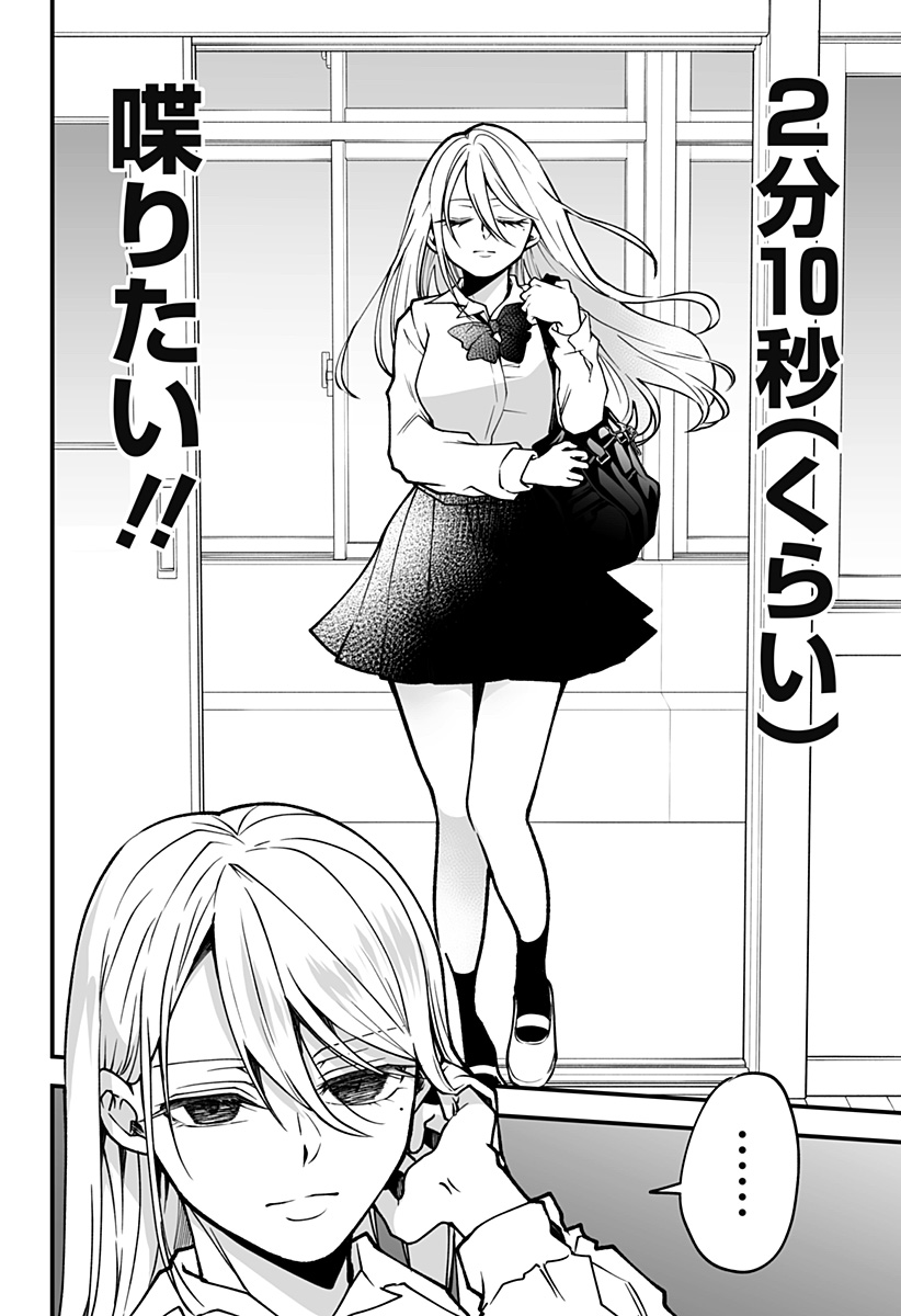 Ki ni naru Kurumi-san! Chap 2 - Next Chap 3