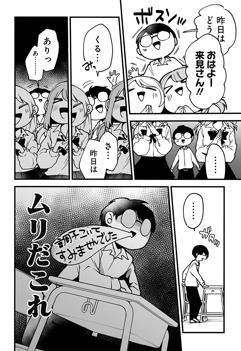 Ki ni naru Kurumi-san! Chap 2 - Next Chap 3