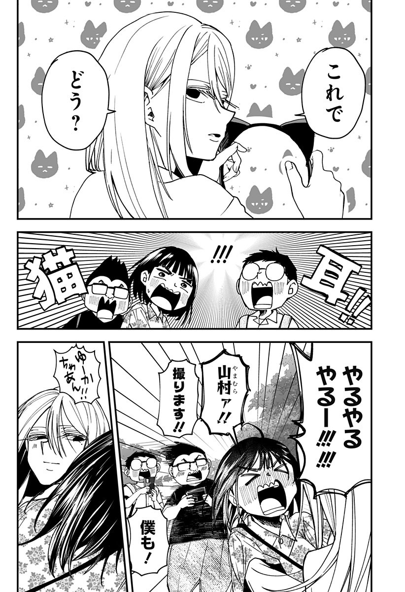 Ki ni naru Kurumi-san! Chap 20 - Next Chap 21