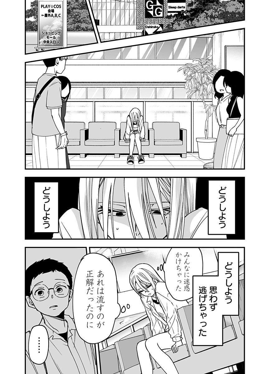 Ki ni naru Kurumi-san! Chap 20 - Next Chap 21