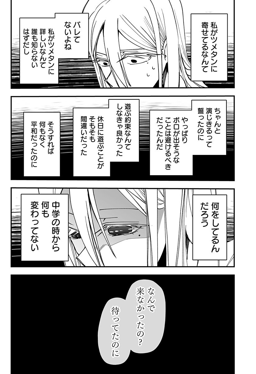 Ki ni naru Kurumi-san! Chap 20 - Next Chap 21