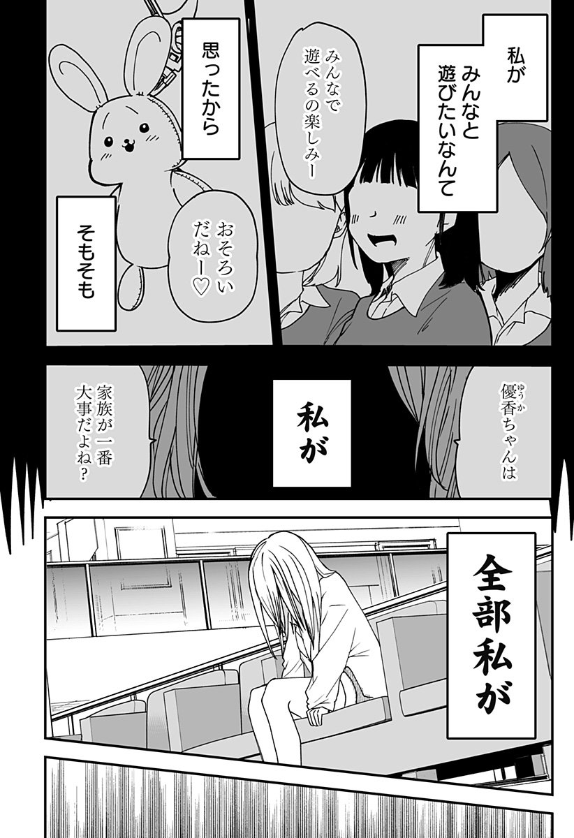 Ki ni naru Kurumi-san! Chap 20 - Next Chap 21