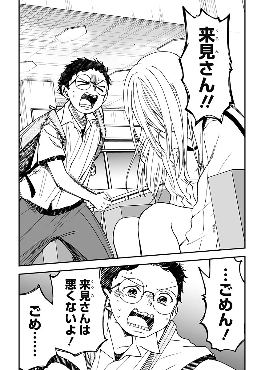 Ki ni naru Kurumi-san! Chap 20 - Next Chap 21
