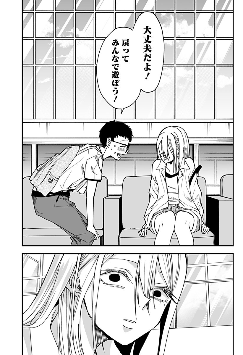 Ki ni naru Kurumi-san! Chap 20 - Next Chap 21