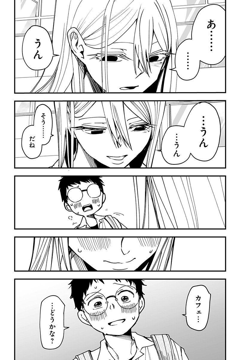 Ki ni naru Kurumi-san! Chap 20 - Next Chap 21