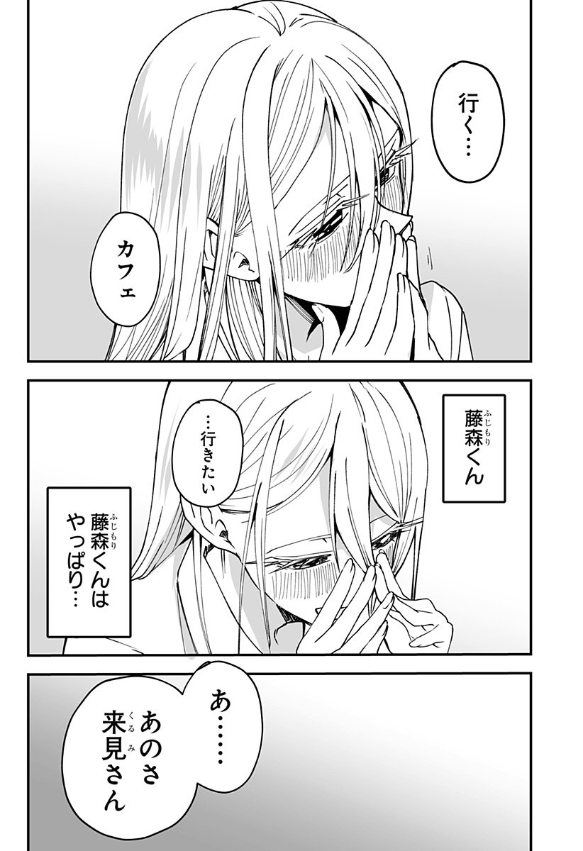 Ki ni naru Kurumi-san! Chap 20 - Next Chap 21