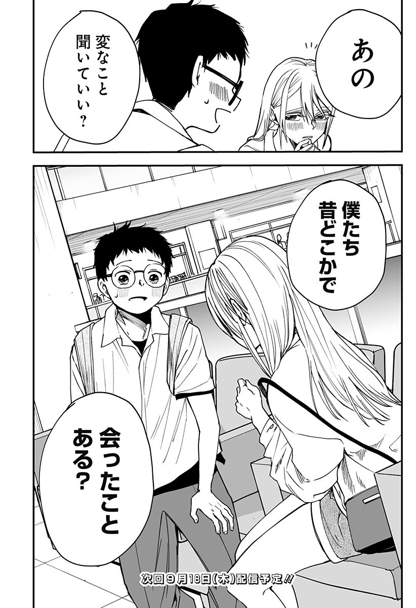 Ki ni naru Kurumi-san! Chap 20 - Next Chap 21