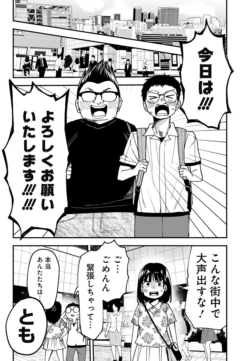 Ki ni naru Kurumi-san! Chap 20 - Next Chap 21