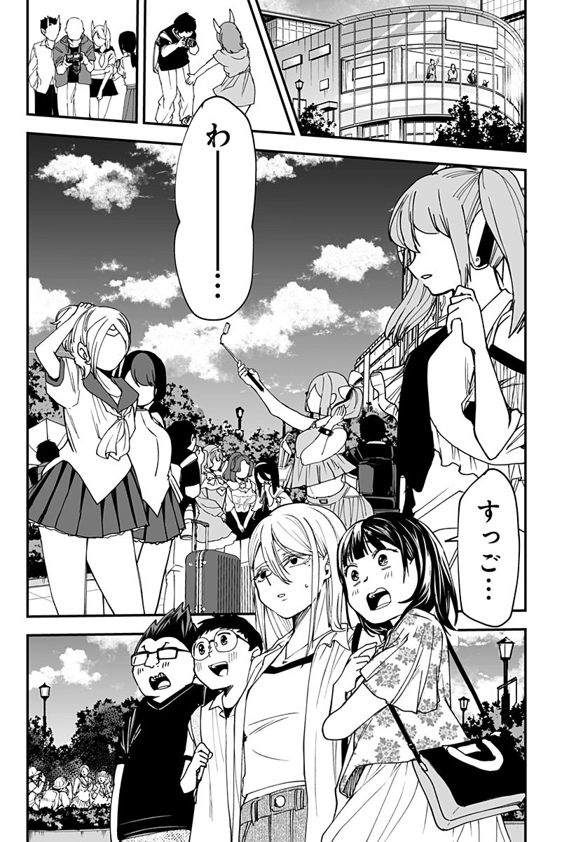 Ki ni naru Kurumi-san! Chap 20 - Next Chap 21