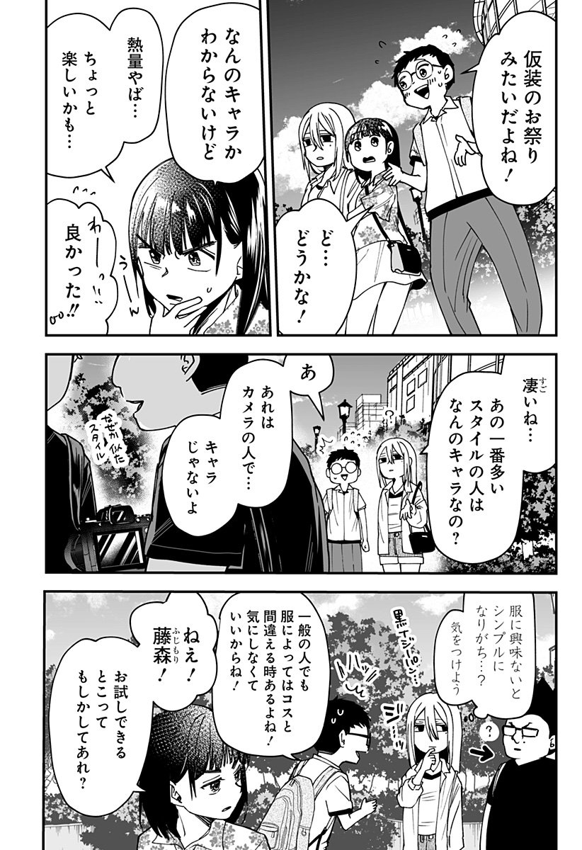 Ki ni naru Kurumi-san! Chap 20 - Next Chap 21