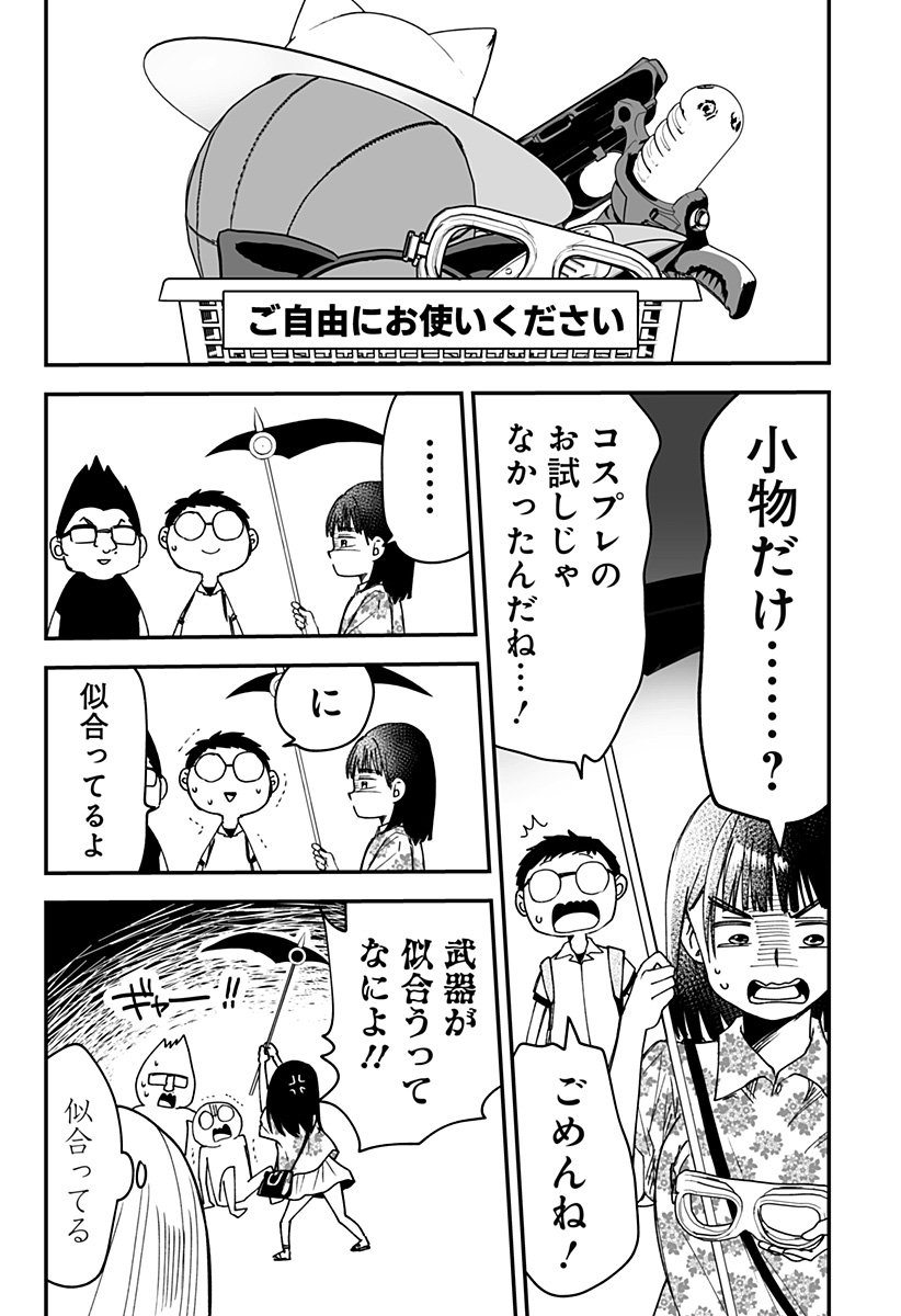 Ki ni naru Kurumi-san! Chap 20 - Next Chap 21