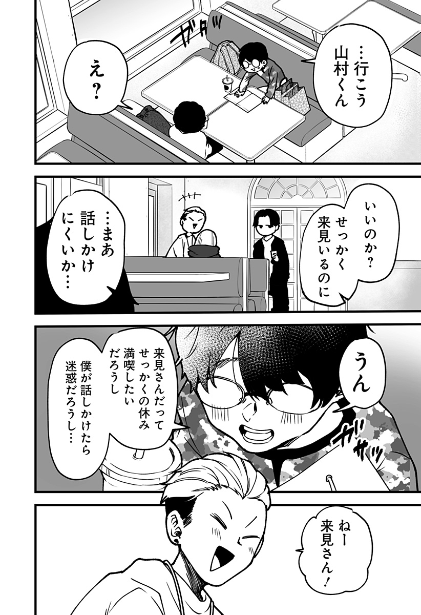 Ki ni naru Kurumi-san! Chap 3 - Next Chap 4