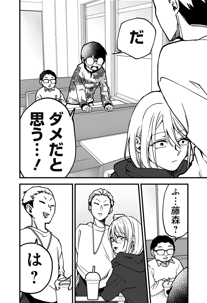 Ki ni naru Kurumi-san! Chap 3 - Next Chap 4