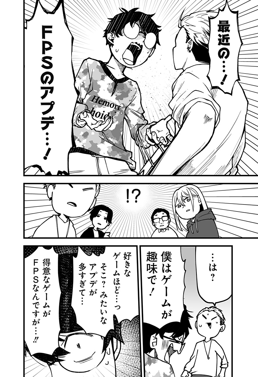 Ki ni naru Kurumi-san! Chap 3 - Next Chap 4