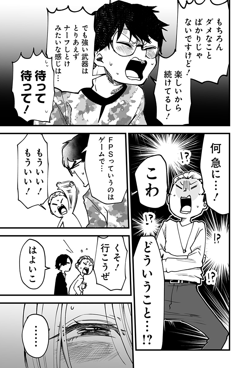 Ki ni naru Kurumi-san! Chap 3 - Next Chap 4
