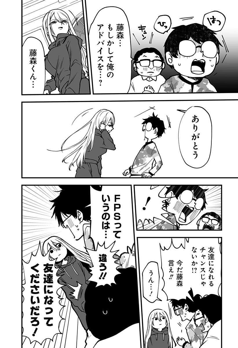Ki ni naru Kurumi-san! Chap 3 - Next Chap 4