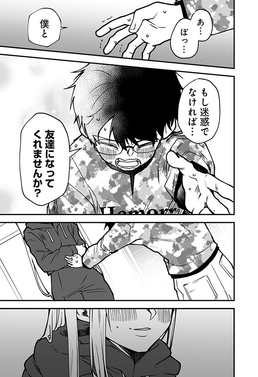 Ki ni naru Kurumi-san! Chap 3 - Next Chap 4