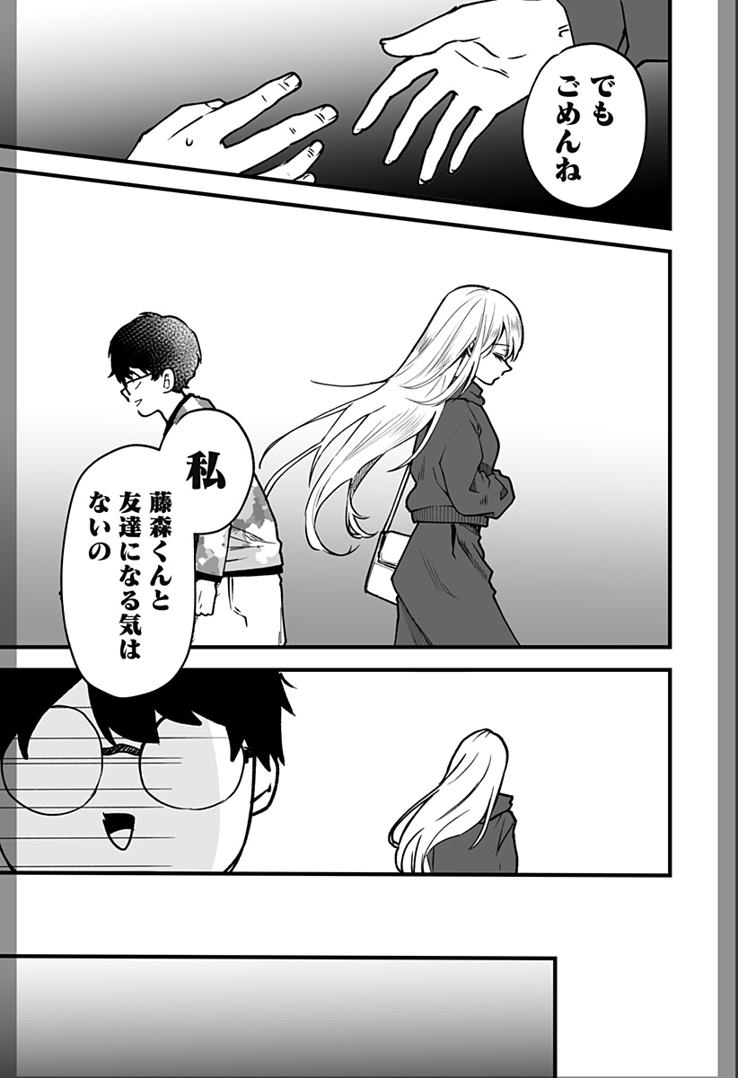 Ki ni naru Kurumi-san! Chap 3 - Next Chap 4