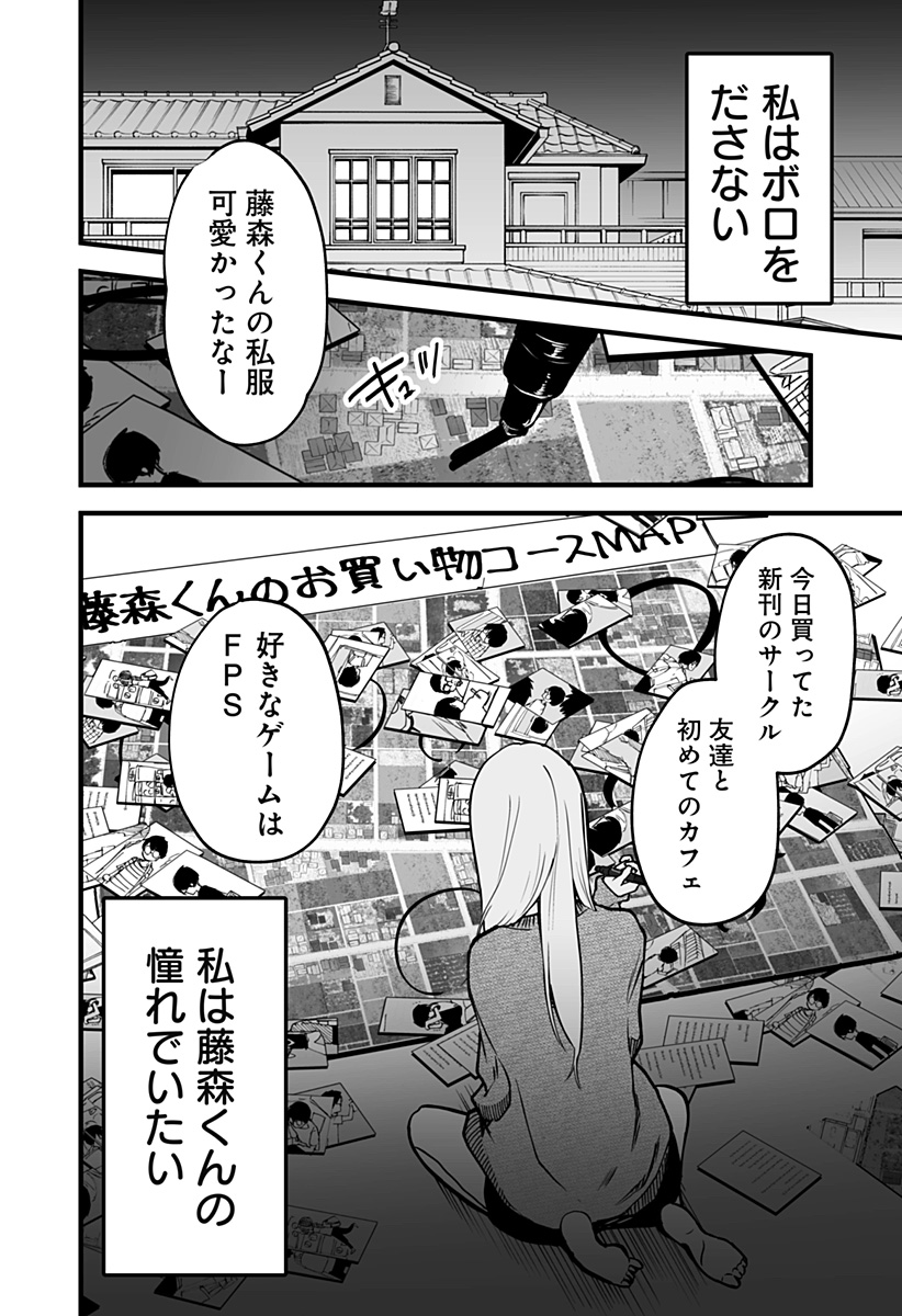 Ki ni naru Kurumi-san! Chap 3 - Next Chap 4