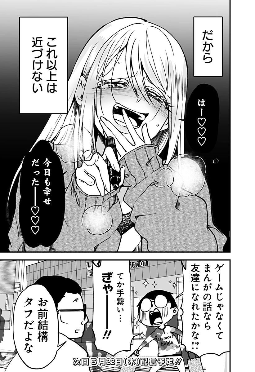 Ki ni naru Kurumi-san! Chap 3 - Next Chap 4