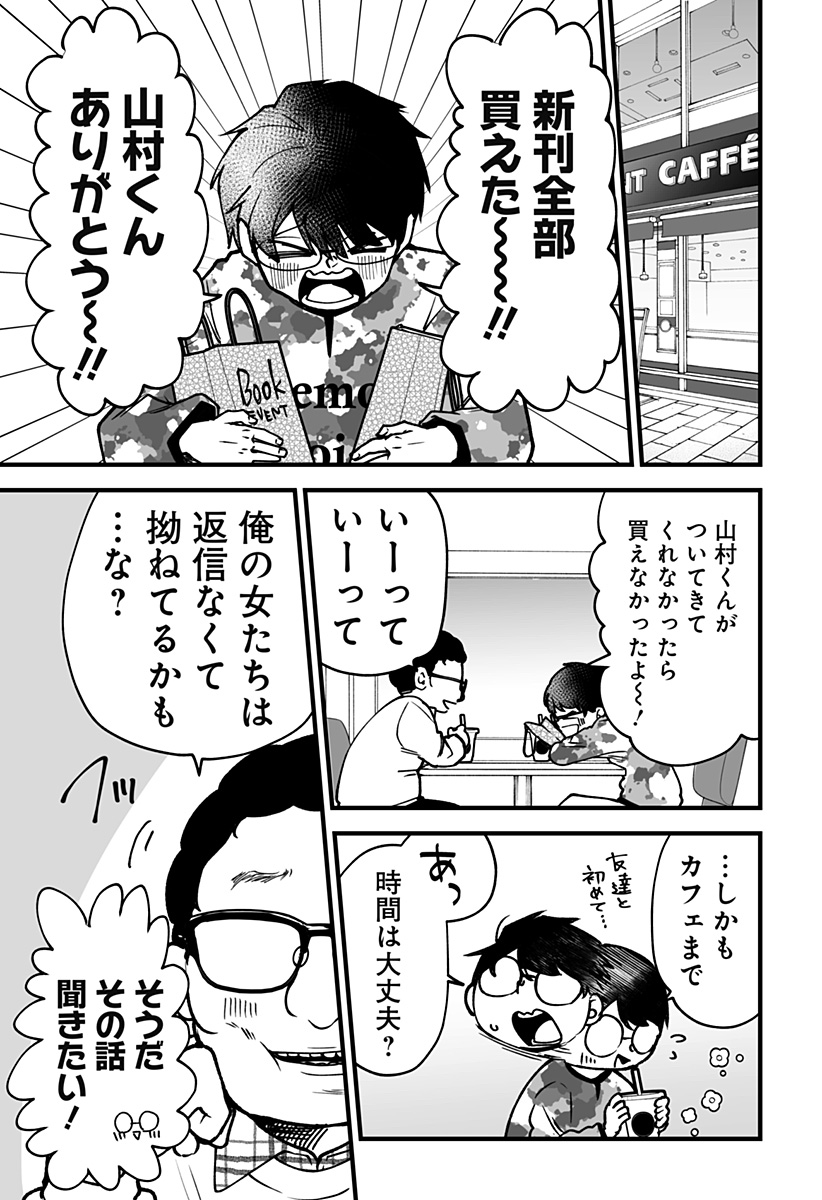 Ki ni naru Kurumi-san! Chap 3 - Next Chap 4