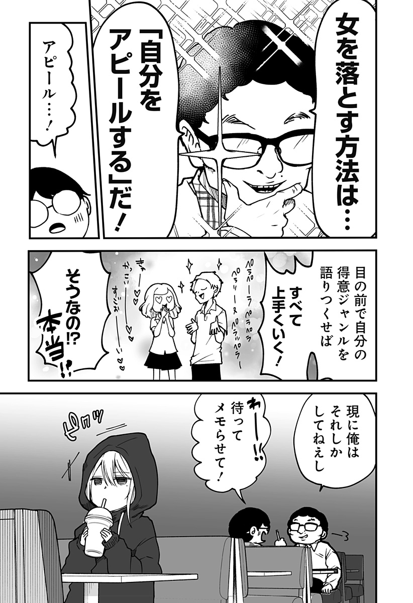 Ki ni naru Kurumi-san! Chap 3 - Next Chap 4