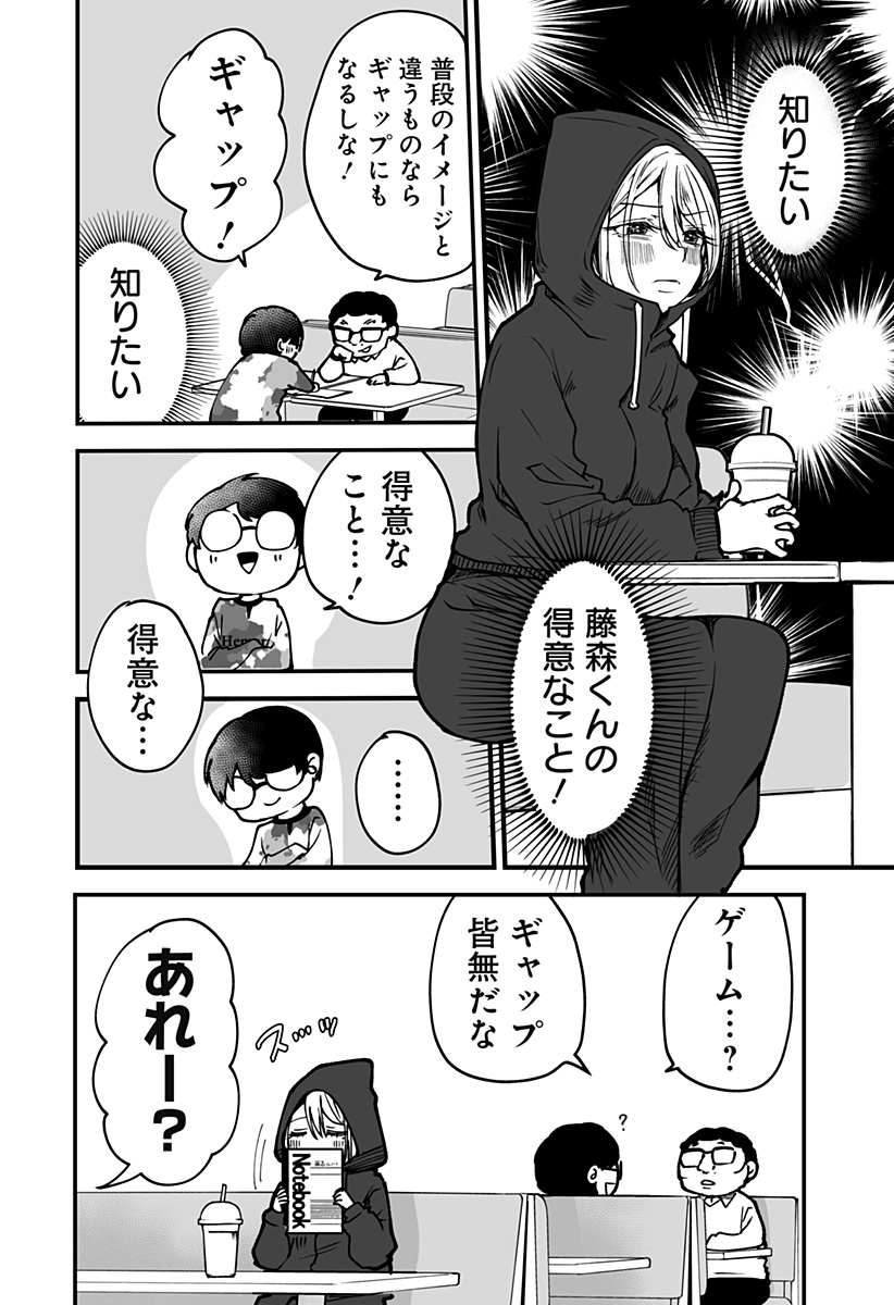 Ki ni naru Kurumi-san! Chap 3 - Next Chap 4