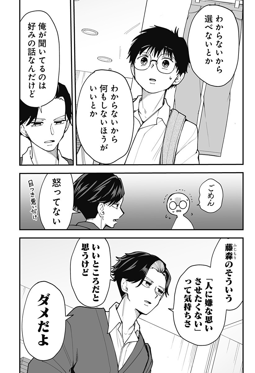 Ki ni naru Kurumi-san! - Chapter 35 - Page 10