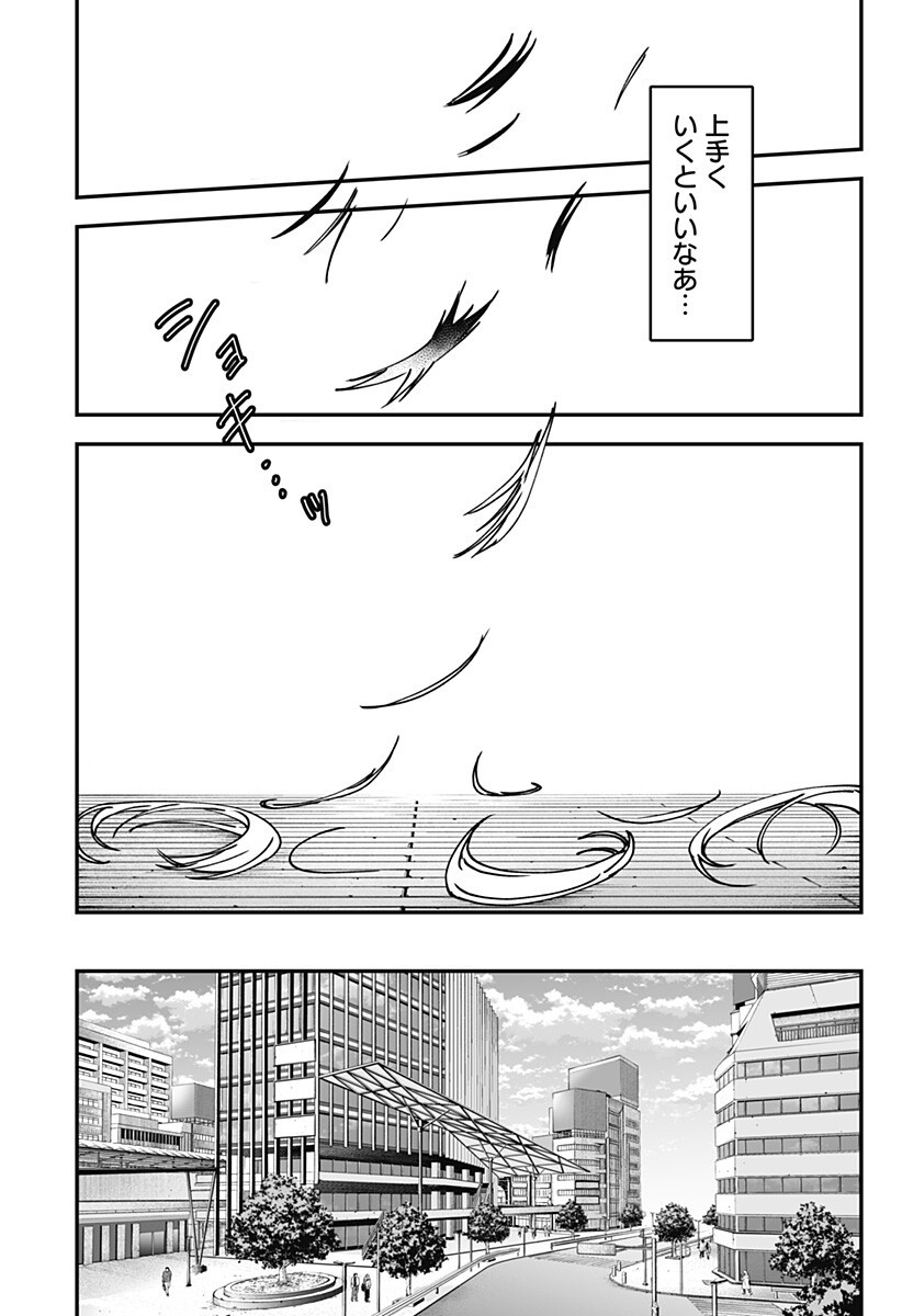 Ki ni naru Kurumi-san! - Chapter 35 - Page 16