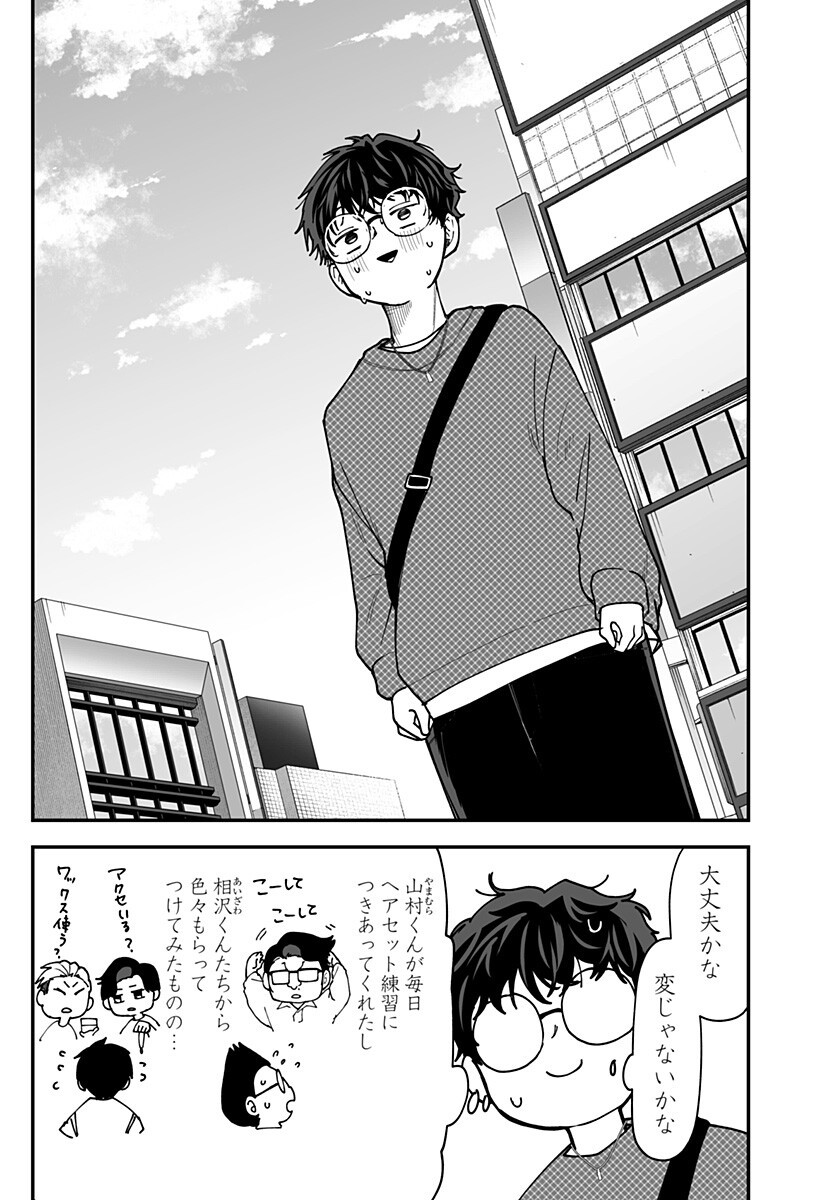 Ki ni naru Kurumi-san! - Chapter 35 - Page 17