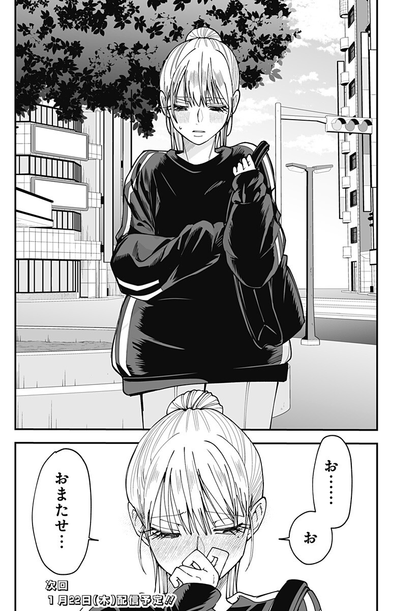 Ki ni naru Kurumi-san! - Chapter 35 - Page 19