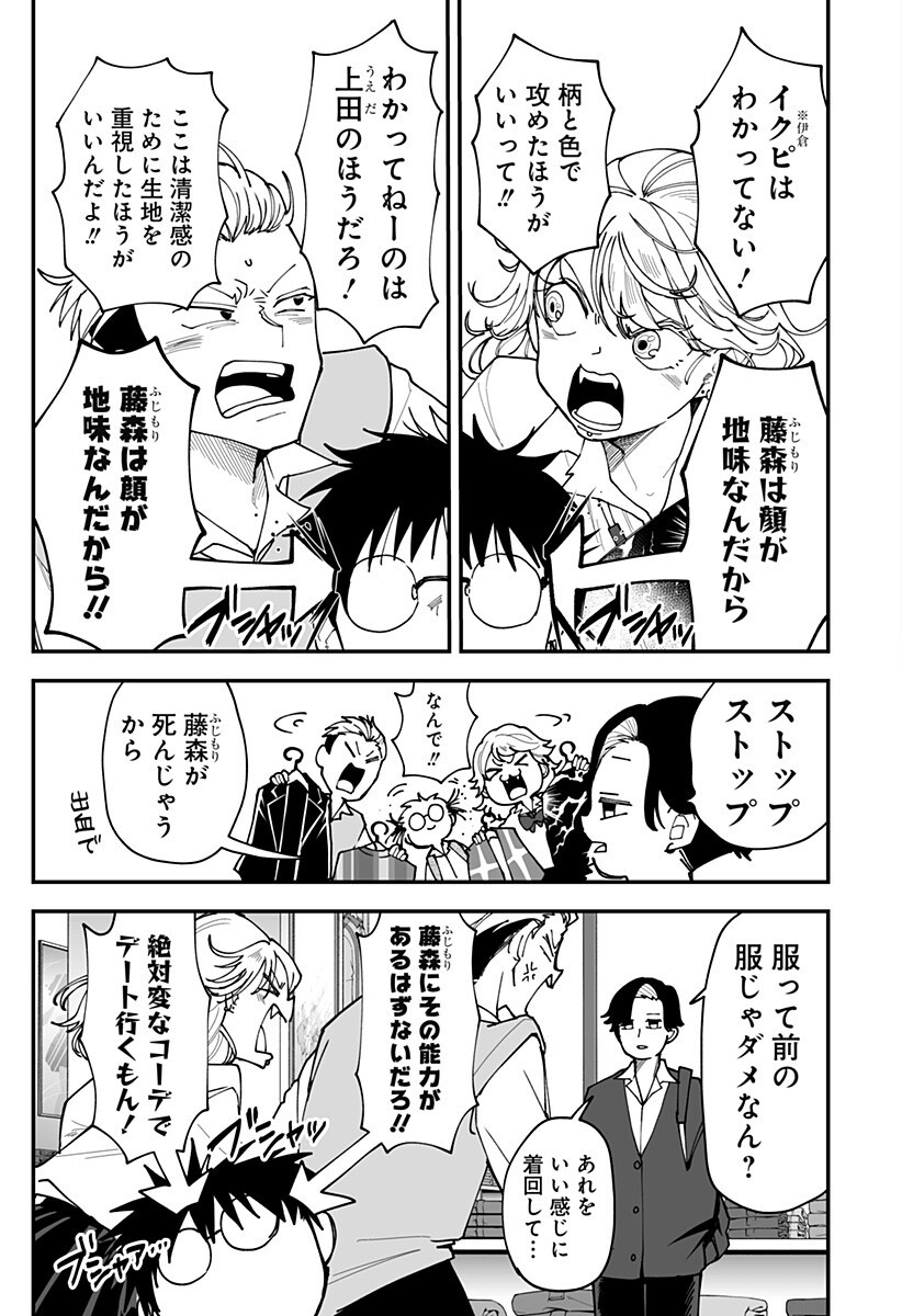 Ki ni naru Kurumi-san! - Chapter 35 - Page 5