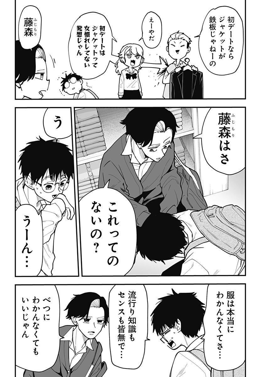 Ki ni naru Kurumi-san! - Chapter 35 - Page 6