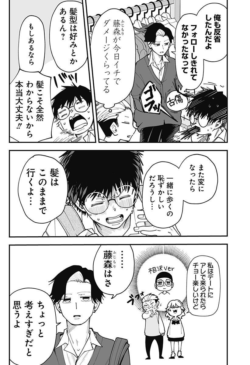 Ki ni naru Kurumi-san! - Chapter 35 - Page 9