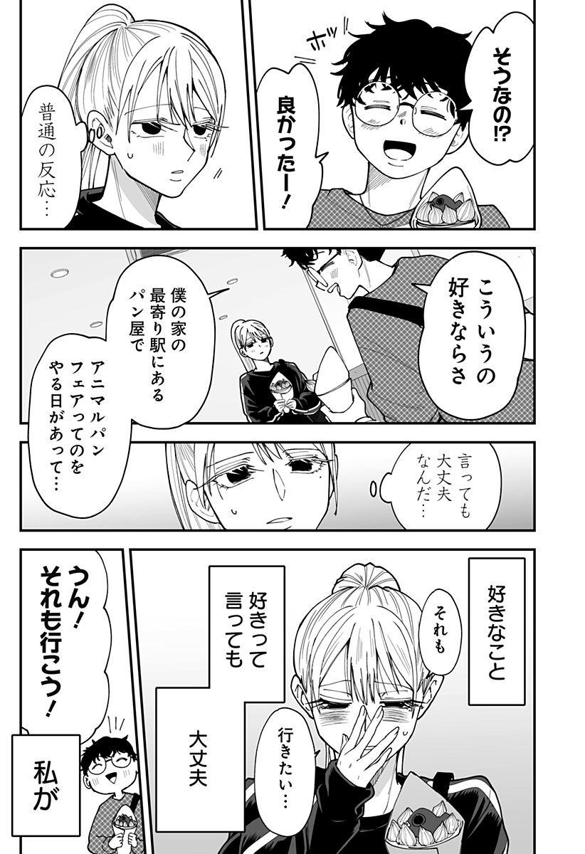 Ki ni naru Kurumi-san! - Chapter 36 - Page 11