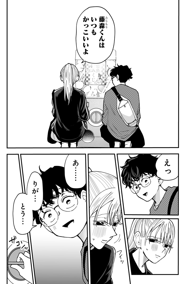 Ki ni naru Kurumi-san! - Chapter 36 - Page 13