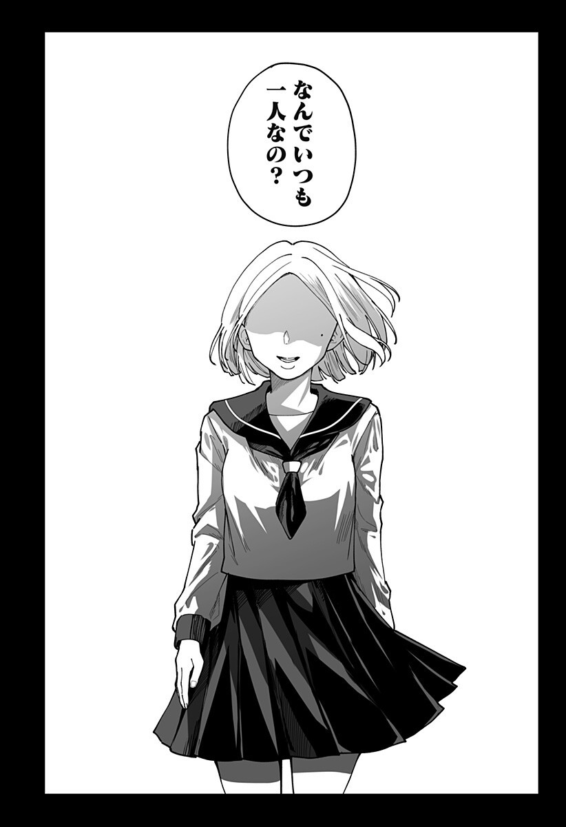 Ki ni naru Kurumi-san! - Chapter 37 - Page 2