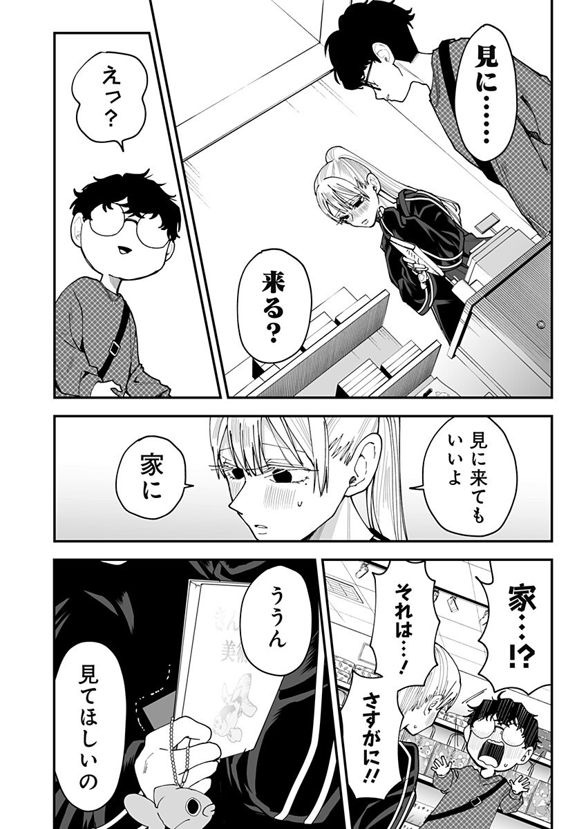 Ki ni naru Kurumi-san! - Chapter 37 - Page 6