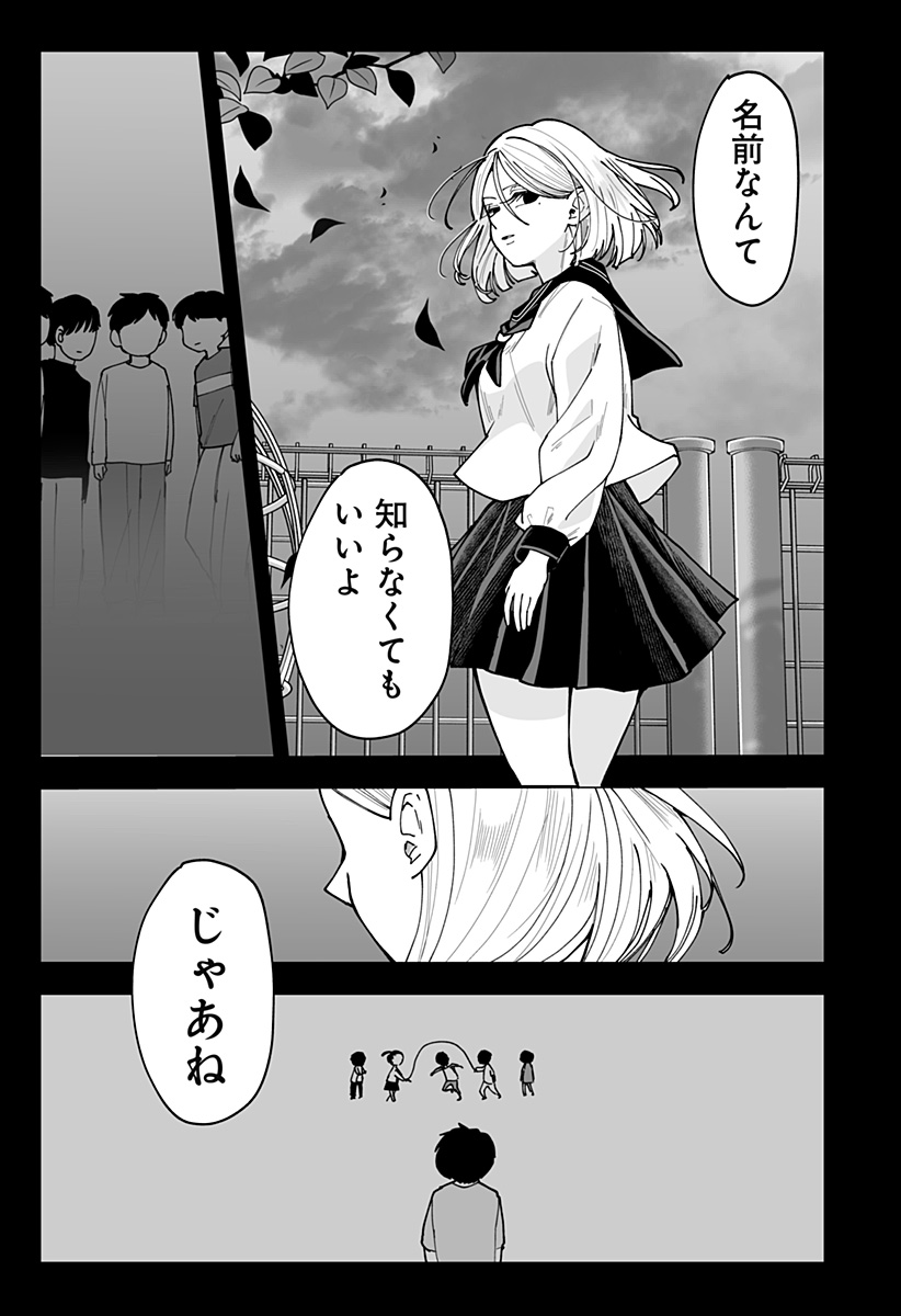 Ki ni naru Kurumi-san! - Chapter 38 - Page 13