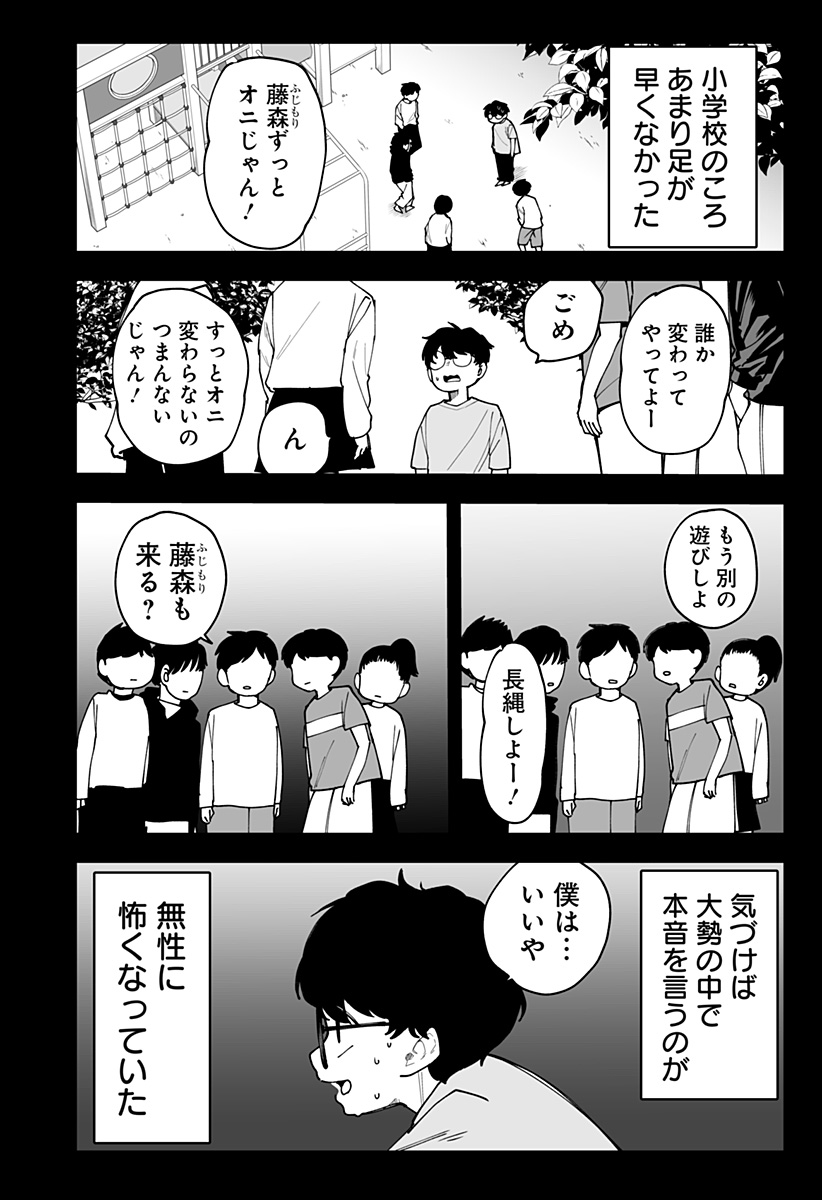 Ki ni naru Kurumi-san! - Chapter 38 - Page 2