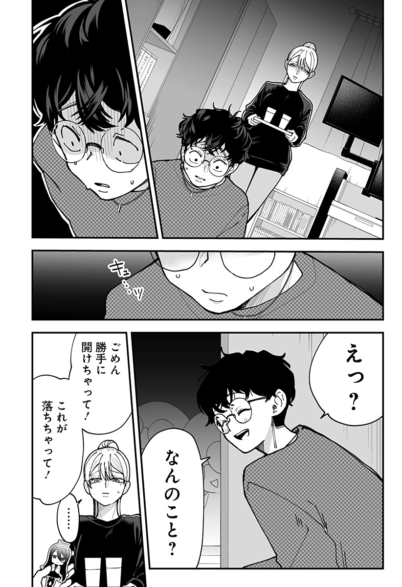 Ki ni naru Kurumi-san! - Chapter 38 - Page 20