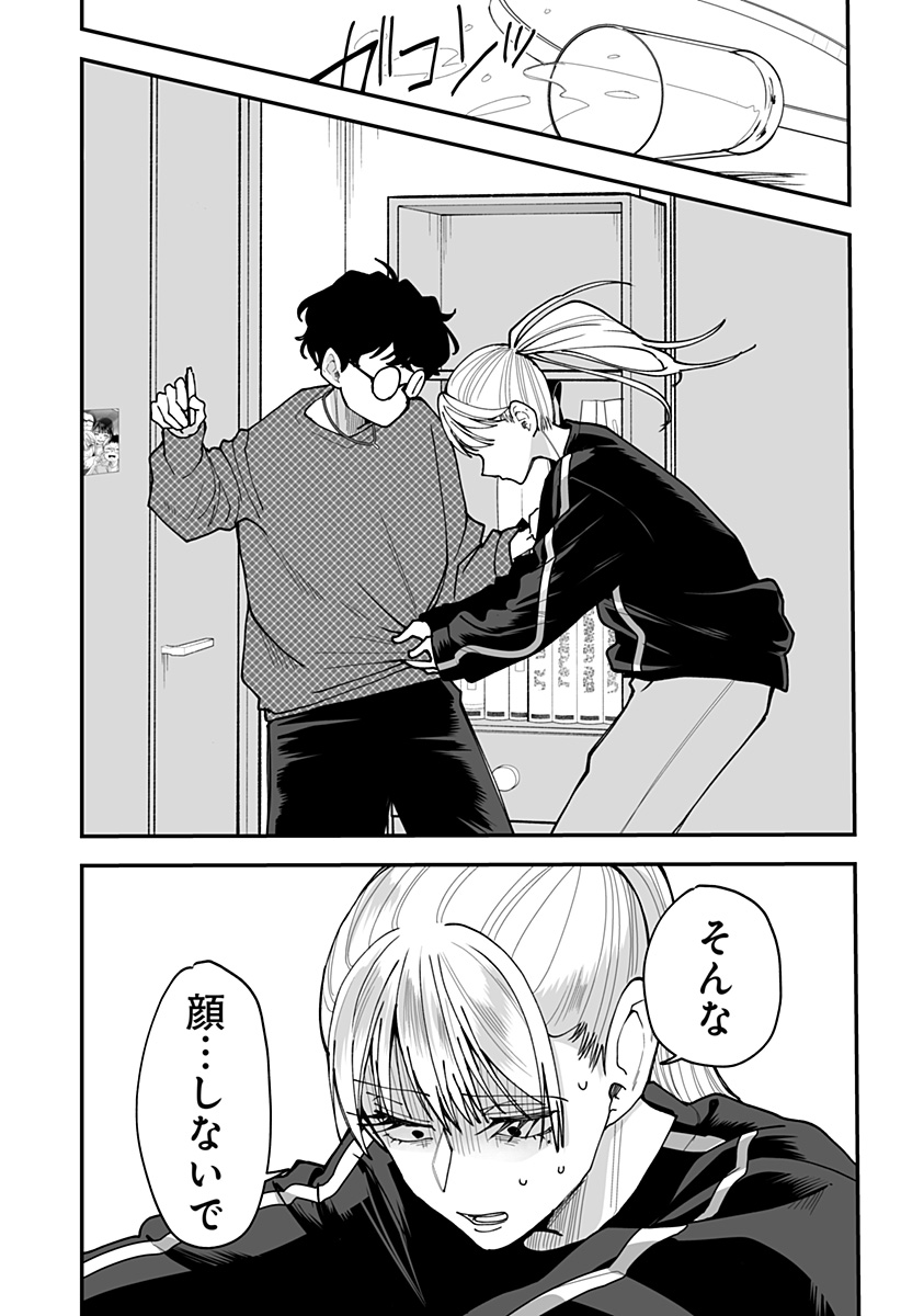 Ki ni naru Kurumi-san! - Chapter 38 - Page 22