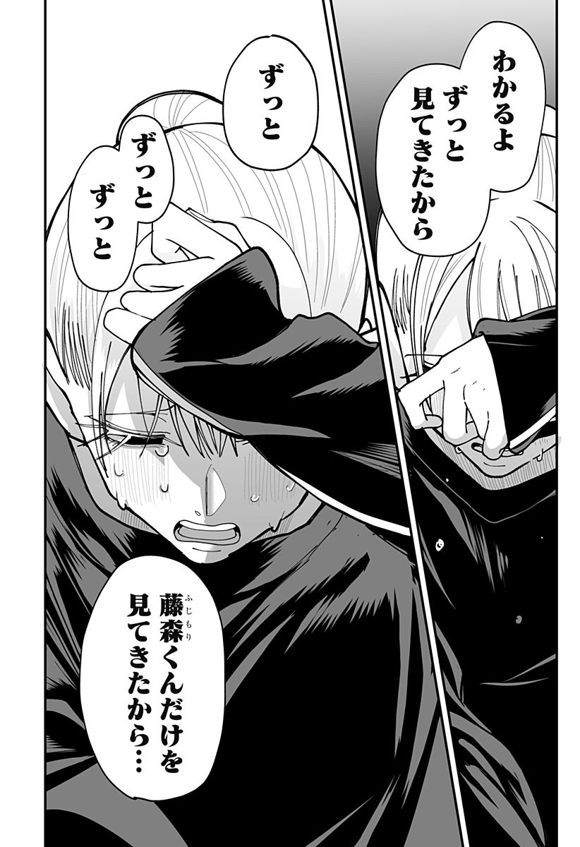 Ki ni naru Kurumi-san! - Chapter 38 - Page 24