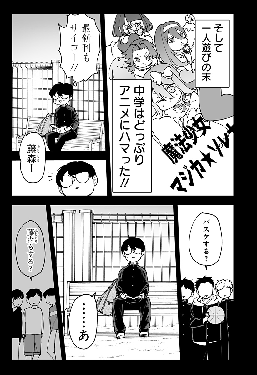 Ki ni naru Kurumi-san! - Chapter 38 - Page 3