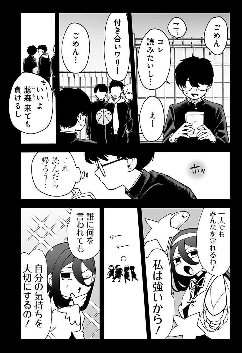 Ki ni naru Kurumi-san! - Chapter 38 - Page 4