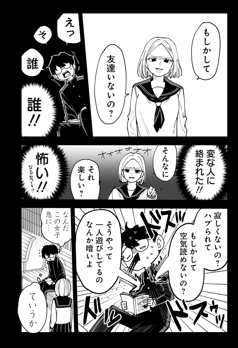 Ki ni naru Kurumi-san! - Chapter 38 - Page 6