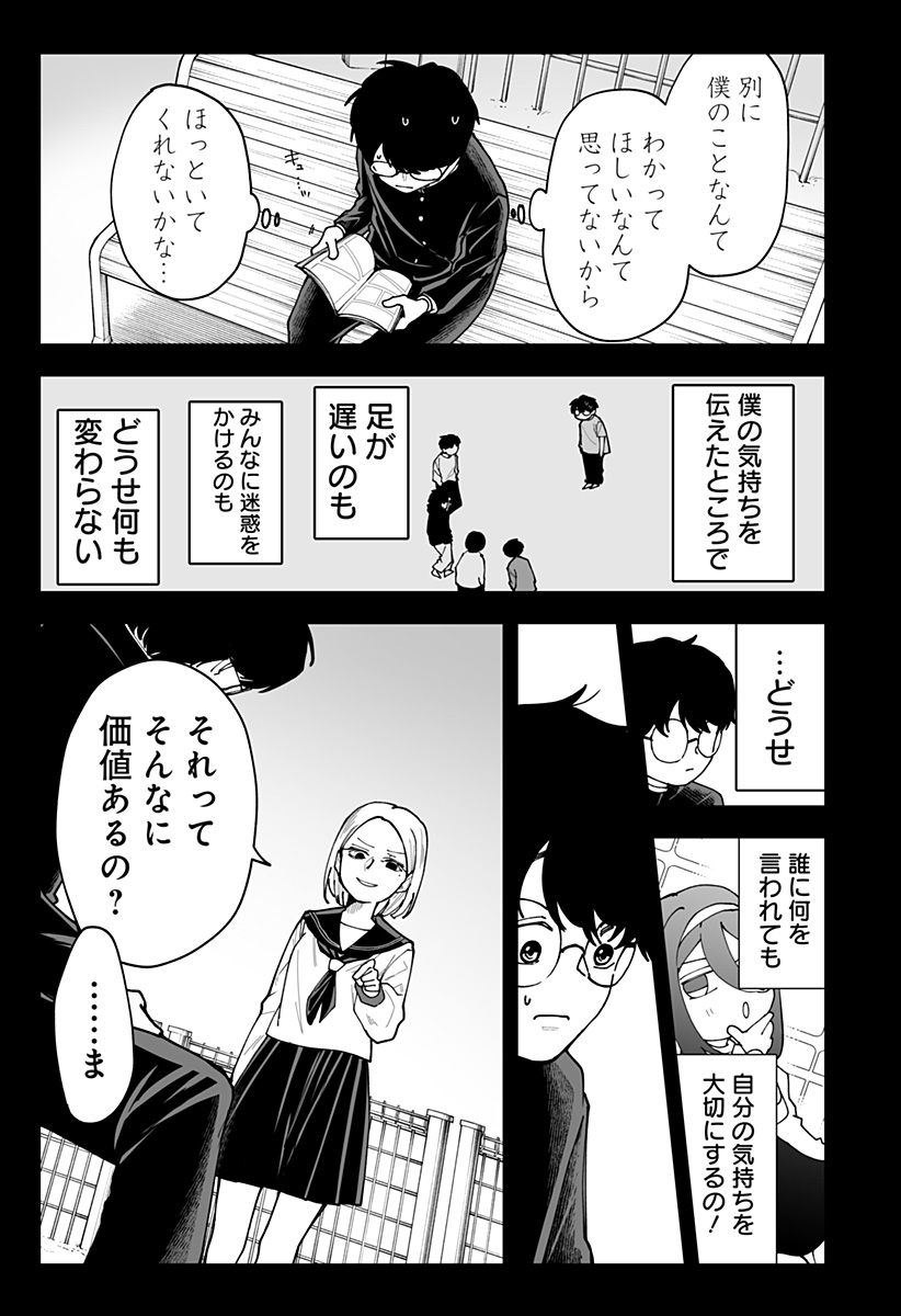 Ki ni naru Kurumi-san! - Chapter 38 - Page 7