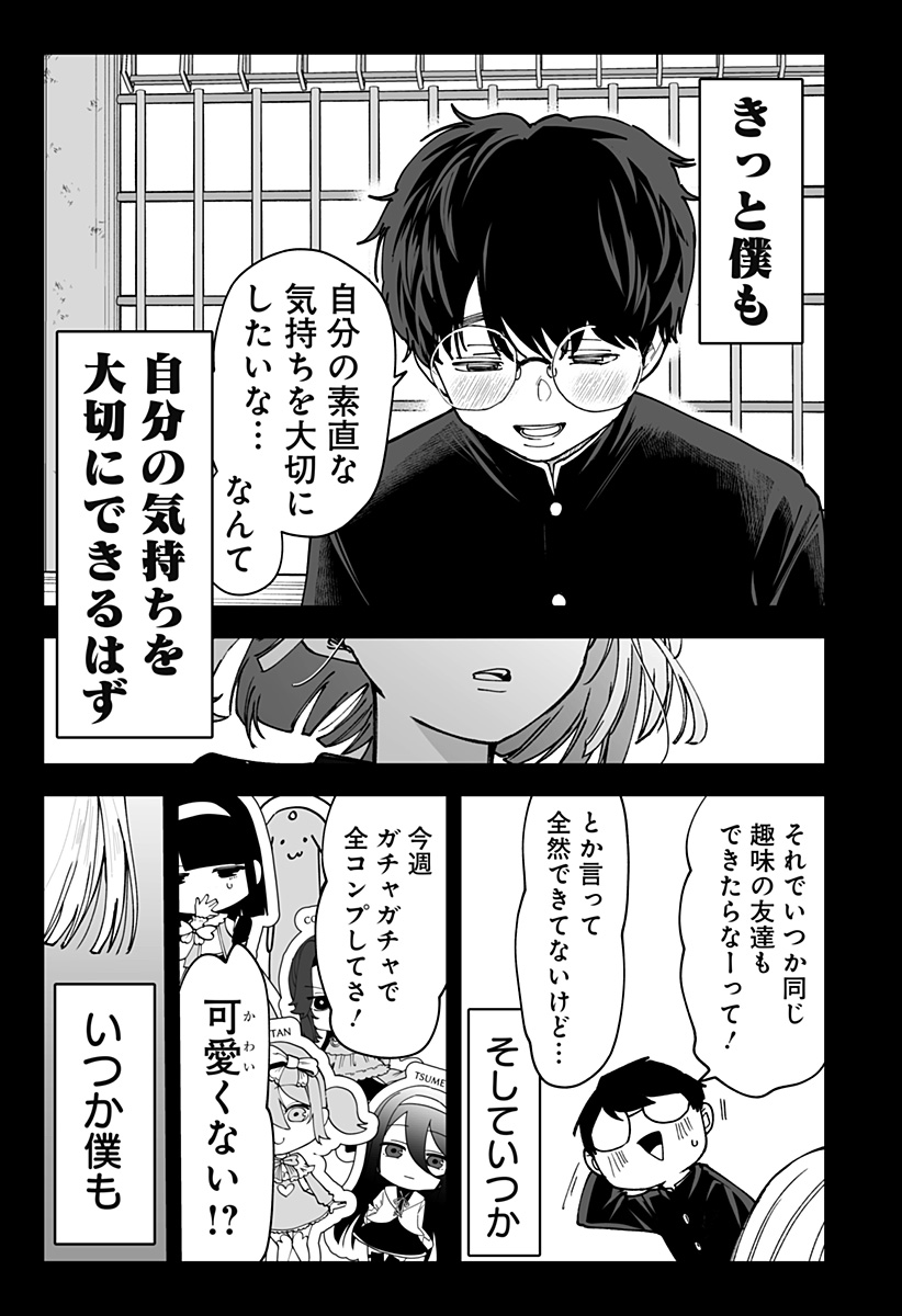 Ki ni naru Kurumi-san! - Chapter 38 - Page 9