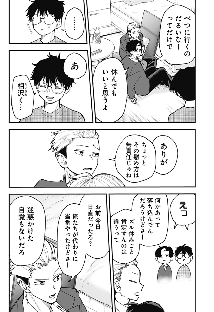 Ki ni naru Kurumi-san! - Chapter 39 - Page 13